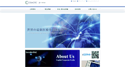 Desktop Screenshot of cosmotec.com